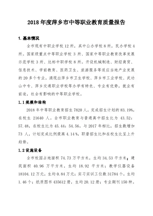 科技型中小企业技术创新基金项目可行性研究报告编制提纲.doc