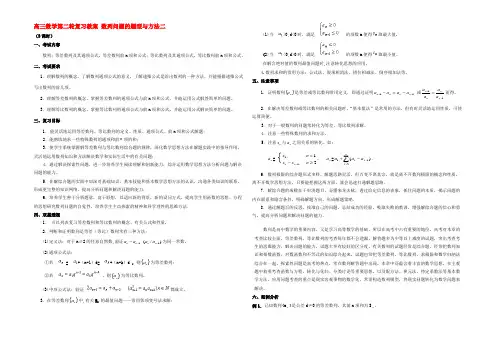 高三数学第二轮复习教案 数列问题的题型与方法二 人教版 教案