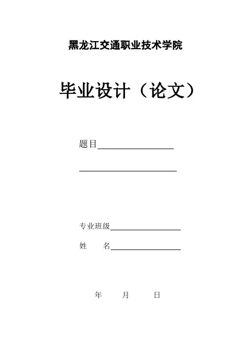 电力机车制动机检修与维护论文讲解