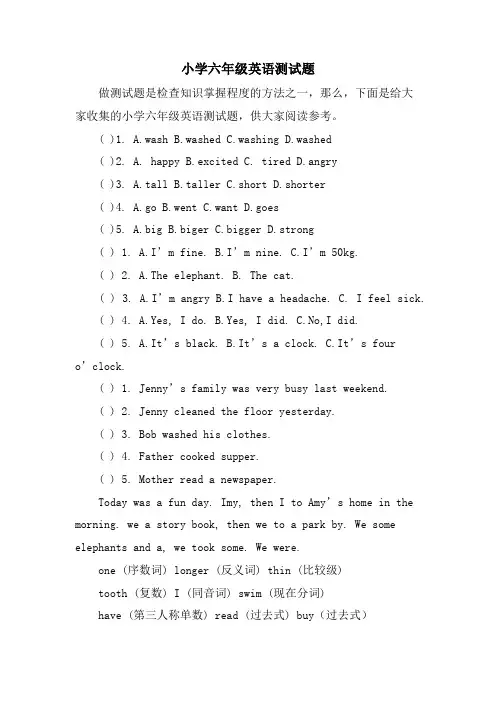 小学六年级英语测试题