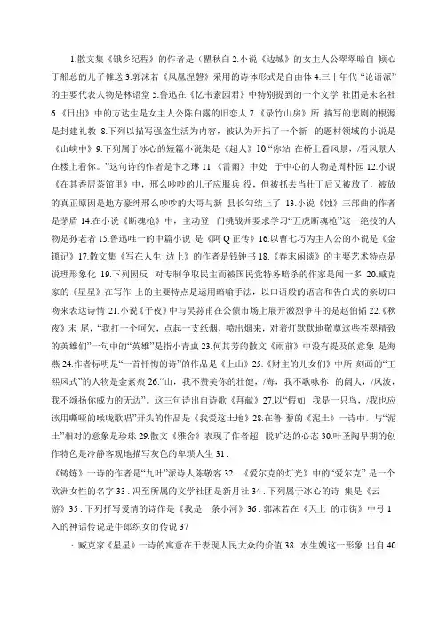 中国现代文学作品选精
