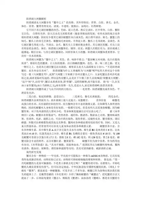 阳澄湖大闸蟹和其它蟹的区别