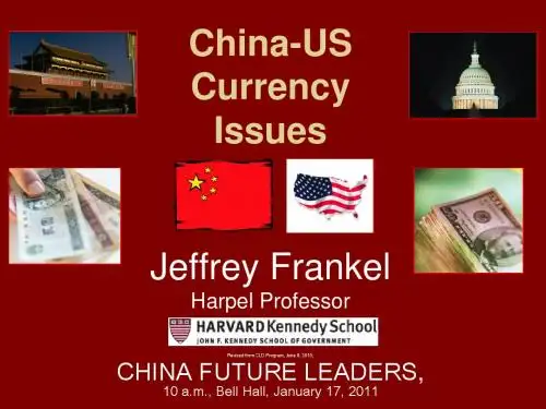 中美汇率争议frankel