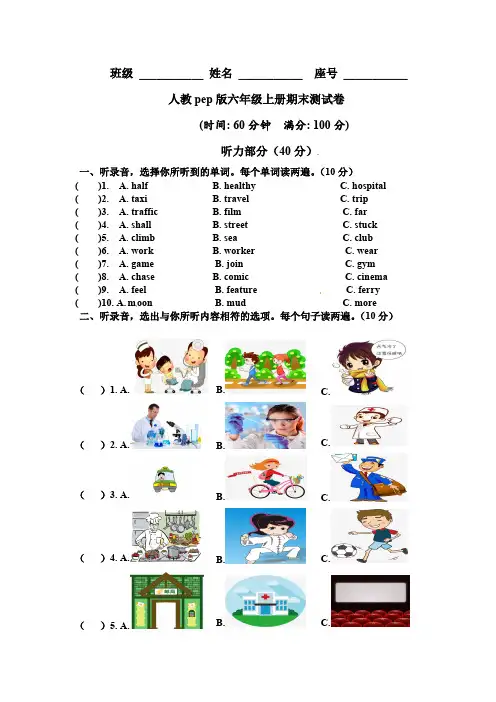(含答案解析)人教PEP六年级上册期末测试卷