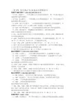 三菱 FX 系列PLC的基本逻辑指令