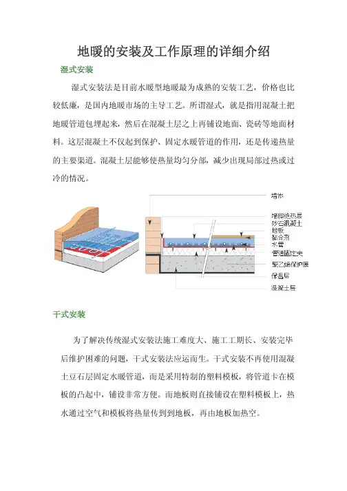 地暖的安装及工作原理的详细介绍