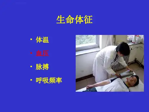 全身体格检查讲课课件ppt
