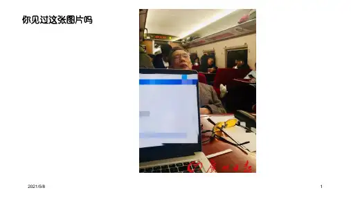 火车过桥问题(一)