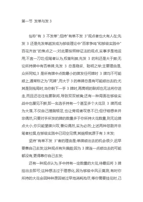 打够级的技巧分享