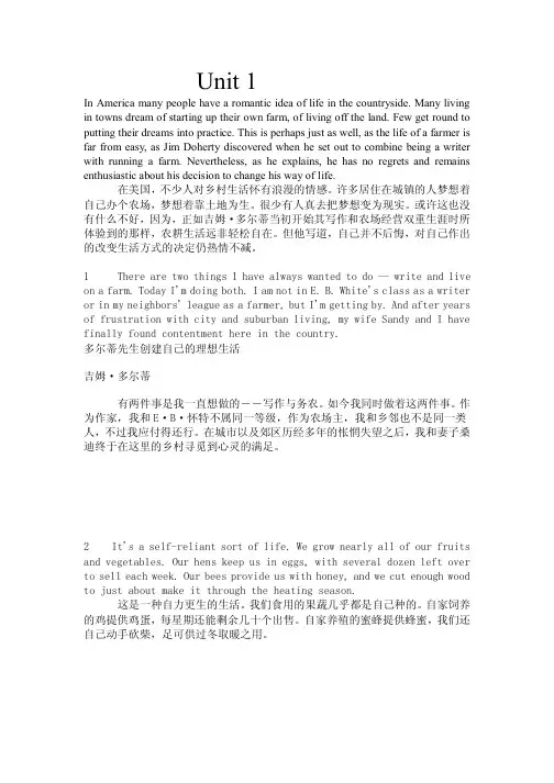 全新版大学英语综合教程3_课文和翻译