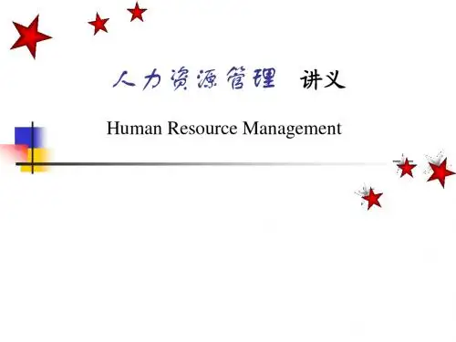 HR10-规划