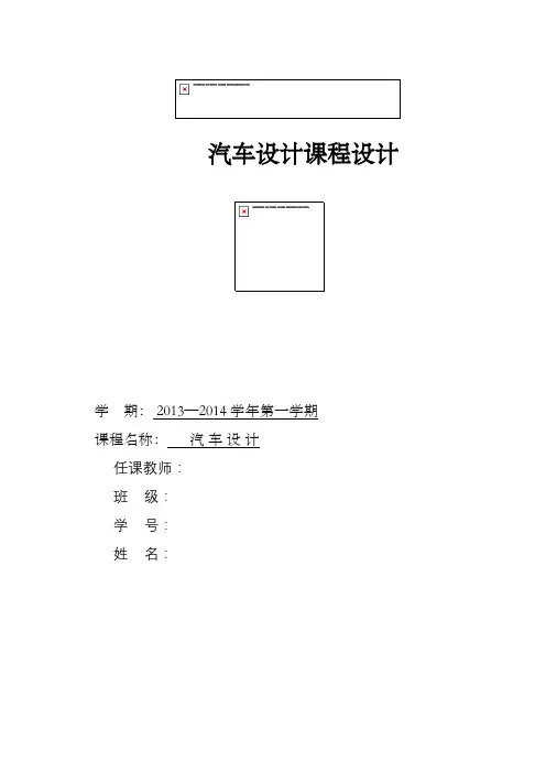 轿车后轮制动器设计课程设计x