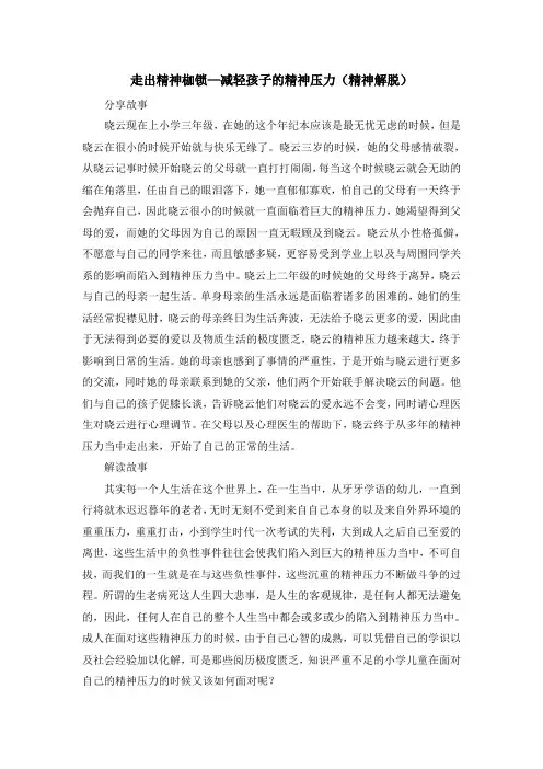 精神解脱