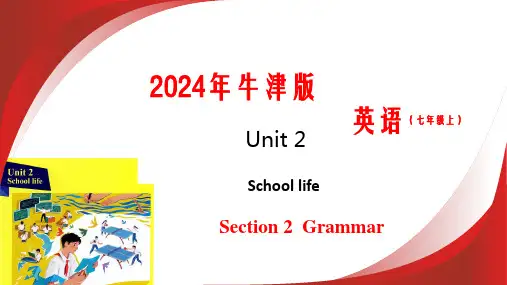第三课时：Unit 2 Section 2 Grammar课件 沪教牛津2024版(广州,深圳)七上