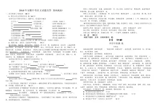 2010安徽中考语文试题及答案