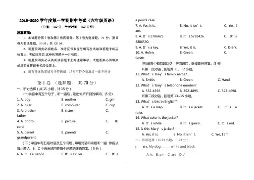 2019-2020学年度第一学期期中考试(六年级英语)-A4带答案