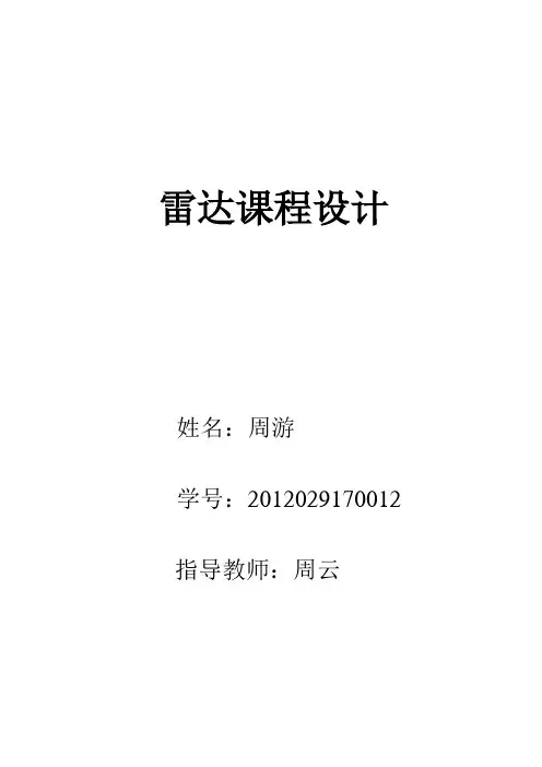 课程设计