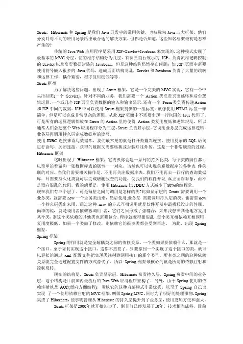 SSH的技术起源和由来