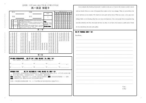 昆明市昆一中2022-2023学年上学期入学考试高一英语答题卡