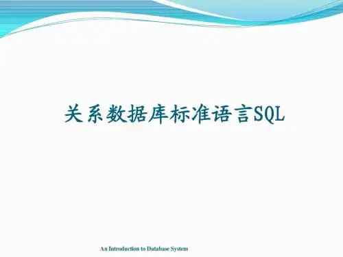数据库SQL3-2