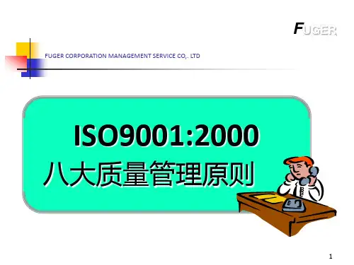 八大理念