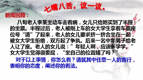 2024届高考写作指导：议论文的行文结构++课件36张