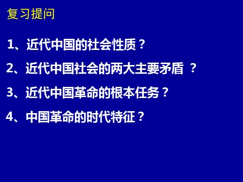 毛概第三章第二节