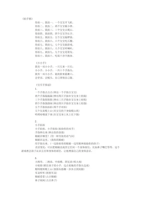 超有趣的亲子儿歌