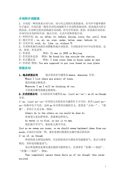 (完整版)高中英语重点语法知识汇总