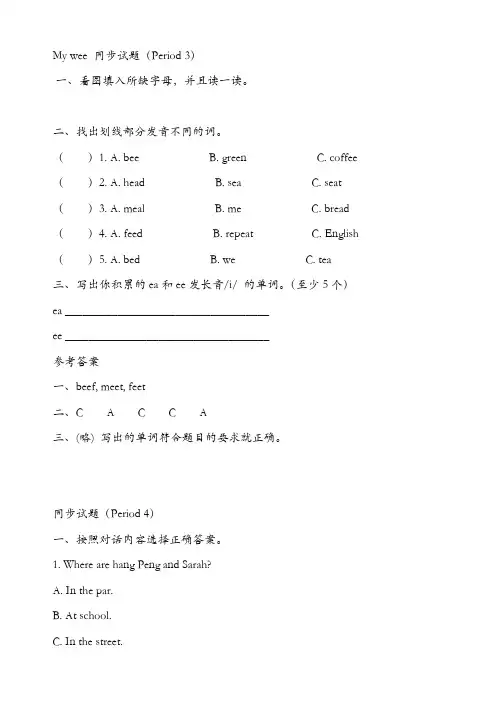 人教Pep版五年级英语上册配套习题：unit_2_同步试题1(有答案)【精品】