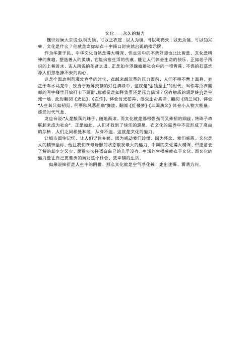 沉心文化,灿若花开 作文800字