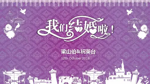 欧式唯美简约结婚恋爱情侣婚纱照纪念日PPT电子相册