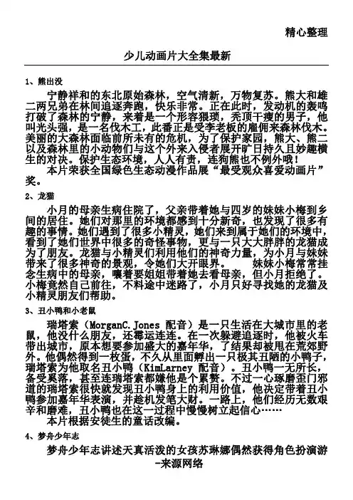 少儿动画片合集集