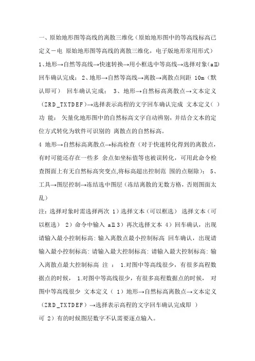 鸿业道路设计软件步骤
