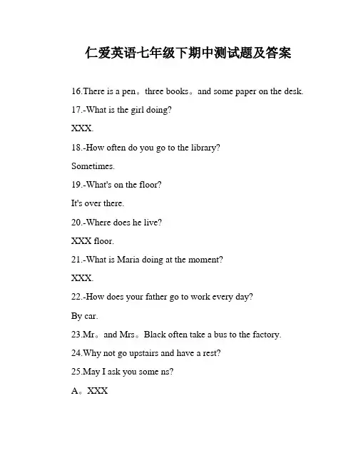 仁爱英语七年级下期中测试题及答案