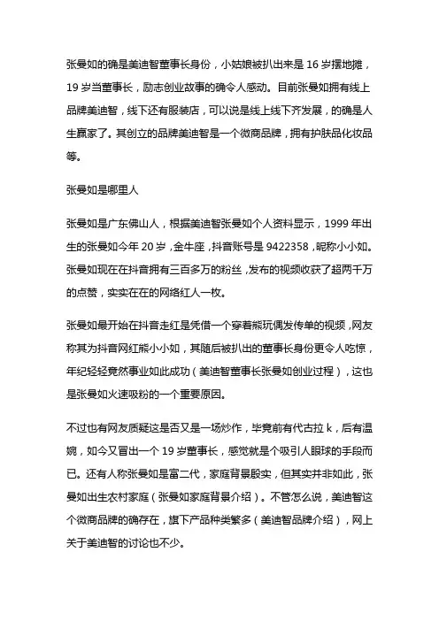 美迪智公司简介