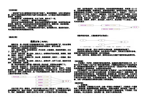 统筹方法 华罗庚——优秀实用