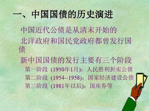 中国国债的一级市场