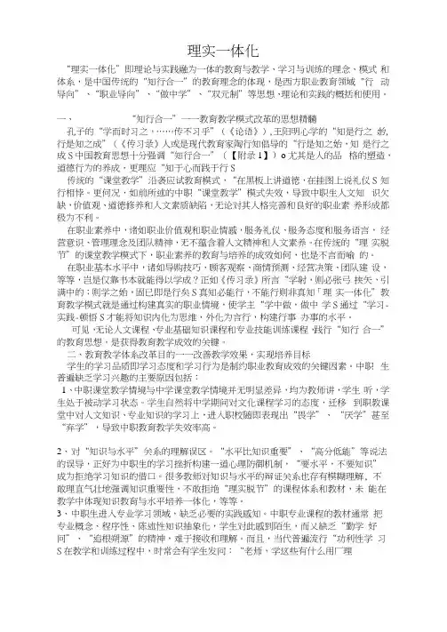 理实一体化教学