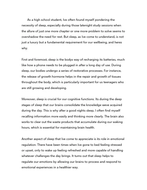 你为什么要睡觉英语作文