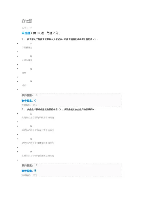 2022年工程发展与应用