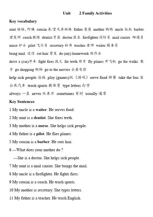 朗文新派少儿英语第三级重点词句-2单元