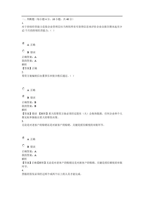2015继续教育试题