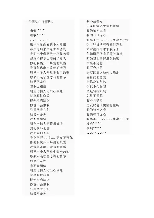 一个像夏天一个像秋天