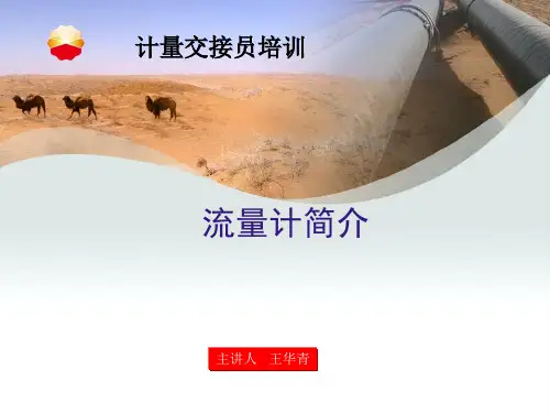 5种流量计简介(配图)