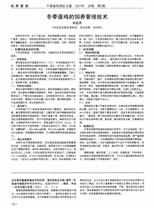 抗生素在畜禽养殖业中的应用、潜在危害及去除