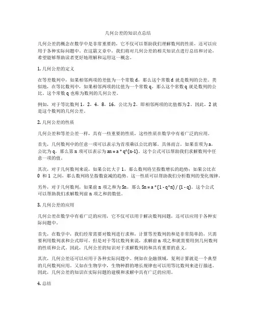 几何公差的知识点总结