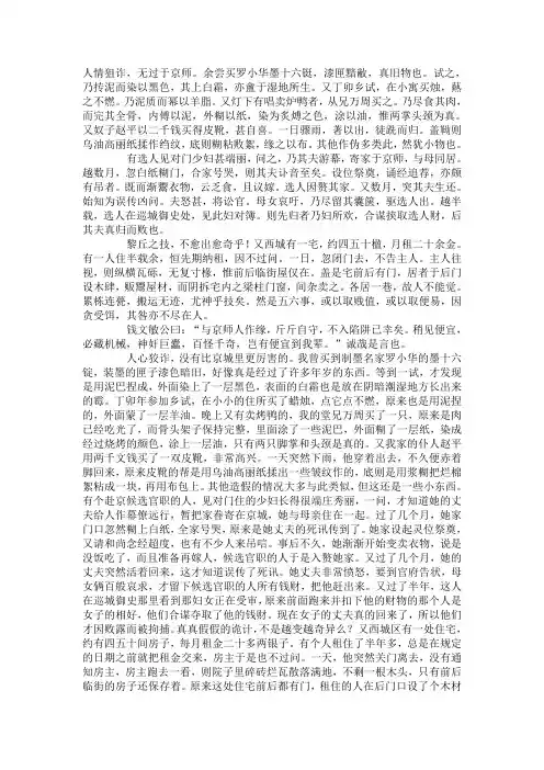翻译