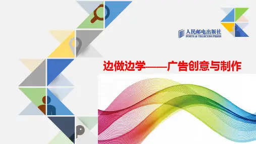 第4章  海报招贴设计