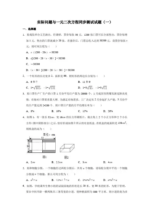 人教版数学九年级上册 第21章  21